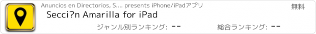 おすすめアプリ Sección Amarilla for iPad