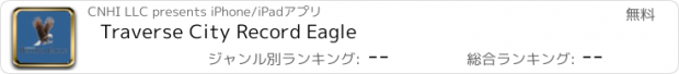 おすすめアプリ Traverse City Record Eagle