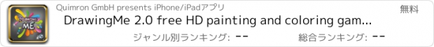 おすすめアプリ DrawingMe 2.0 free HD painting and coloring gam...