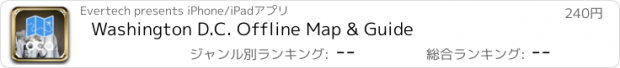 おすすめアプリ Washington D.C. Offline Map & Guide