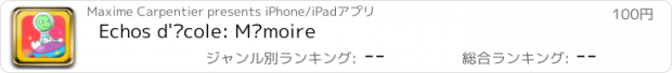 おすすめアプリ Echos d'école: Mémoire