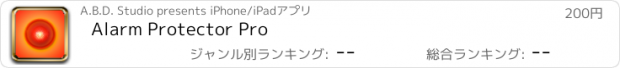 おすすめアプリ Alarm Protector Pro