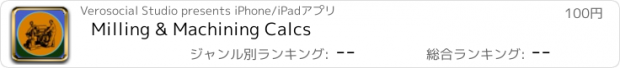 おすすめアプリ Milling & Machining Calcs