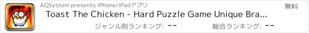 おすすめアプリ Toast The Chicken - Hard Puzzle Game Unique Brain Teaser