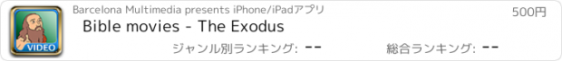 おすすめアプリ Bible movies - The Exodus