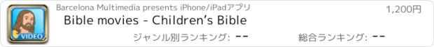おすすめアプリ Bible movies - Children’s Bible
