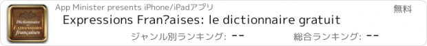 おすすめアプリ Expressions Françaises: le dictionnaire gratuit