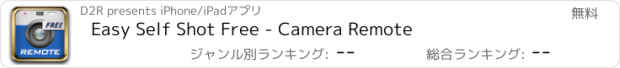 おすすめアプリ Easy Self Shot Free - Camera Remote