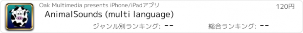 おすすめアプリ AnimalSounds (multi language)