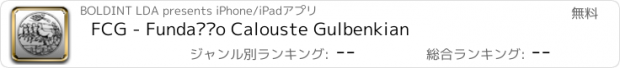 おすすめアプリ FCG - Fundação Calouste Gulbenkian