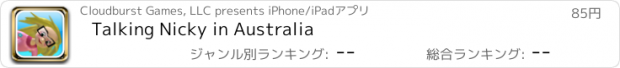 おすすめアプリ Talking Nicky in Australia