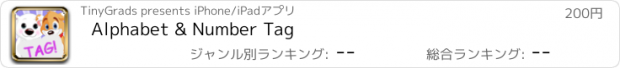 おすすめアプリ Alphabet & Number Tag