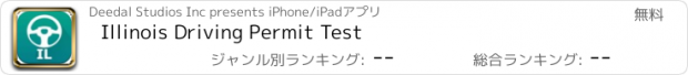 おすすめアプリ Illinois Driving Permit Test