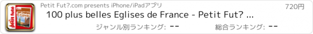 おすすめアプリ 100 plus belles Eglises de France - Petit Futé ...