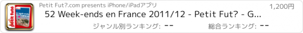 おすすめアプリ 52 Week-ends en France 2011/12 - Petit Futé - Guide num...