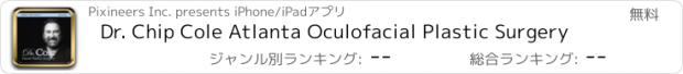 おすすめアプリ Dr. Chip Cole Atlanta Oculofacial Plastic Surgery