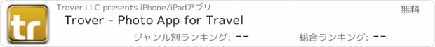 おすすめアプリ Trover - Photo App for Travel