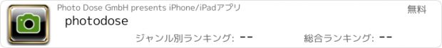 おすすめアプリ photodose