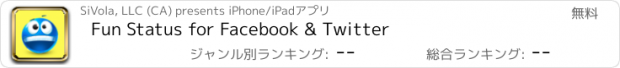 おすすめアプリ Fun Status for Facebook & Twitter