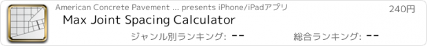 おすすめアプリ Max Joint Spacing Calculator