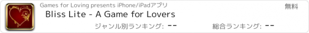 おすすめアプリ Bliss Lite - A Game for Lovers