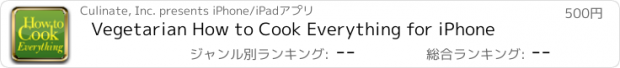 おすすめアプリ Vegetarian How to Cook Everything for iPhone