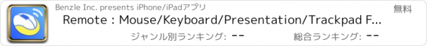 おすすめアプリ Remote : Mouse/Keyboard/Presentation/Trackpad Free for PC/Mac