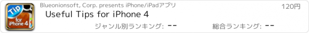 おすすめアプリ Useful Tips for iPhone 4