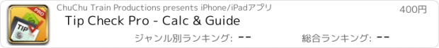 おすすめアプリ Tip Check Pro - Calc & Guide