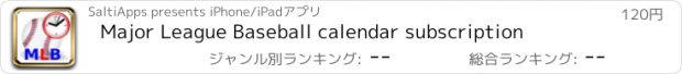 おすすめアプリ Major League Baseball calendar subscription