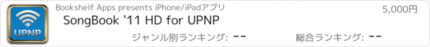 おすすめアプリ SongBook '11 HD for UPNP