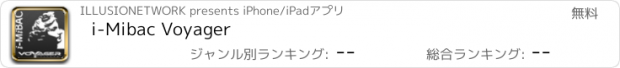 おすすめアプリ i-Mibac Voyager