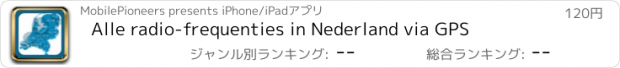 おすすめアプリ Alle radio-frequenties in Nederland via GPS