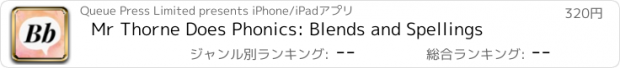 おすすめアプリ Mr Thorne Does Phonics: Blends and Spellings