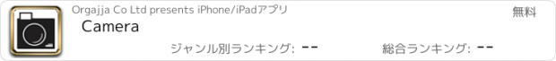 おすすめアプリ Camera