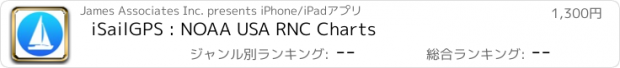 おすすめアプリ iSailGPS : NOAA USA RNC Charts