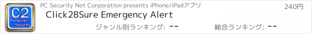 おすすめアプリ Click2BSure Emergency Alert