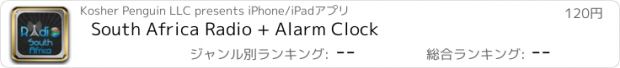 おすすめアプリ South Africa Radio + Alarm Clock