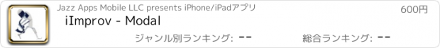 おすすめアプリ iImprov - Modal