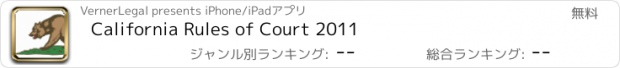 おすすめアプリ California Rules of Court 2011