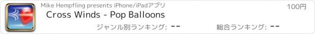 おすすめアプリ Cross Winds - Pop Balloons