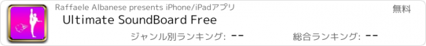 おすすめアプリ Ultimate SoundBoard Free
