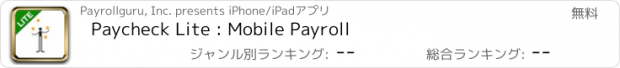 おすすめアプリ Paycheck Lite : Mobile Payroll