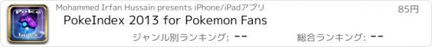 おすすめアプリ PokeIndex 2013 for Pokemon Fans