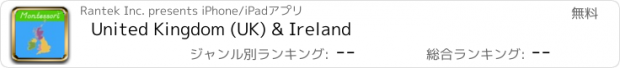 おすすめアプリ United Kingdom (UK) & Ireland