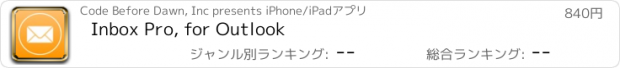 おすすめアプリ Inbox Pro, for Outlook
