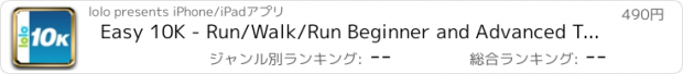 おすすめアプリ Easy 10K - Run/Walk/Run Beginner and Advanced Training Plans from 5K to 10K with Jeff Galloway