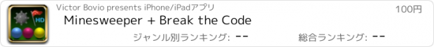 おすすめアプリ Minesweeper + Break the Code