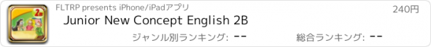 おすすめアプリ Junior New Concept English 2B