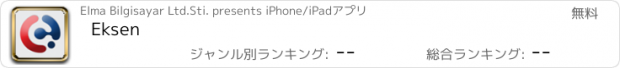 おすすめアプリ Eksen